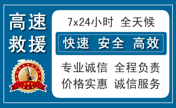 太原汽车高速救援的收费标准与市场调查全解析