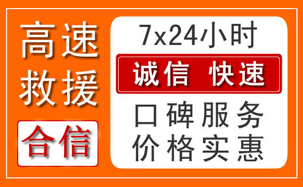 太原附近24小时汽车中途充电