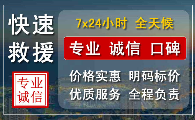 忻州附近高速公路拖车怎么收费？