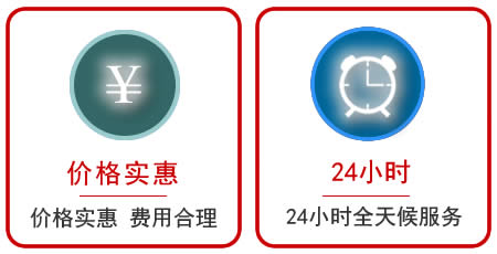 长治24小时救援电话