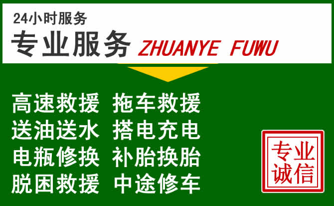 运城附近汽车送油