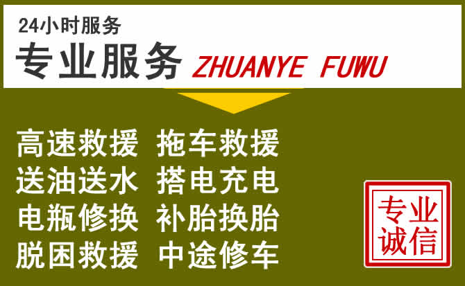 运城附近汽车流动补胎