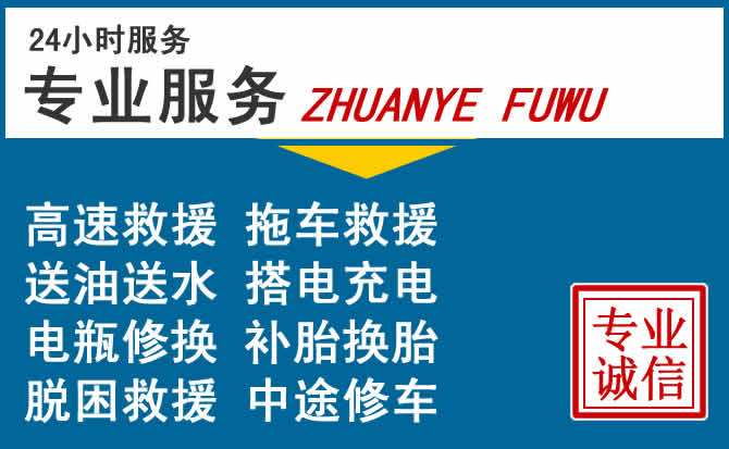 临汾汽车换电充电搭电