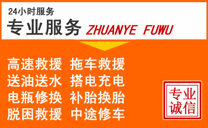 吕梁汽车中途维修救援
